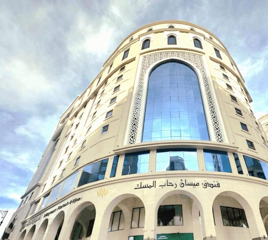 Maysan Rehab Al Mysk